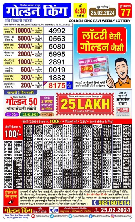 golden king lottery result 4.30 pm today|Golden King 4.30 PM Lottery Result 15 Feb 2024.